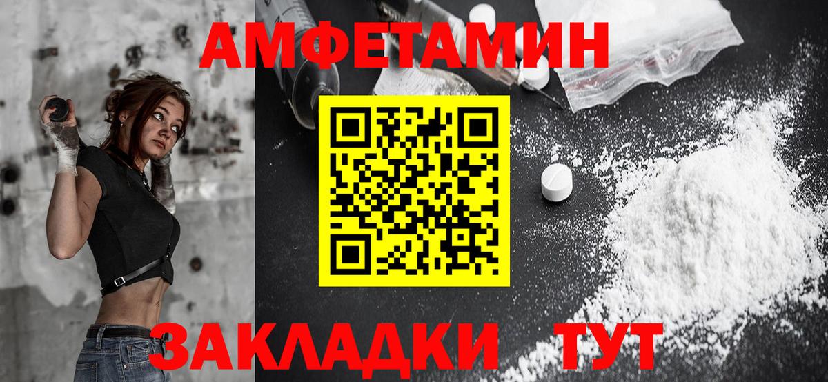 Амфетамин 97% Дивногорск