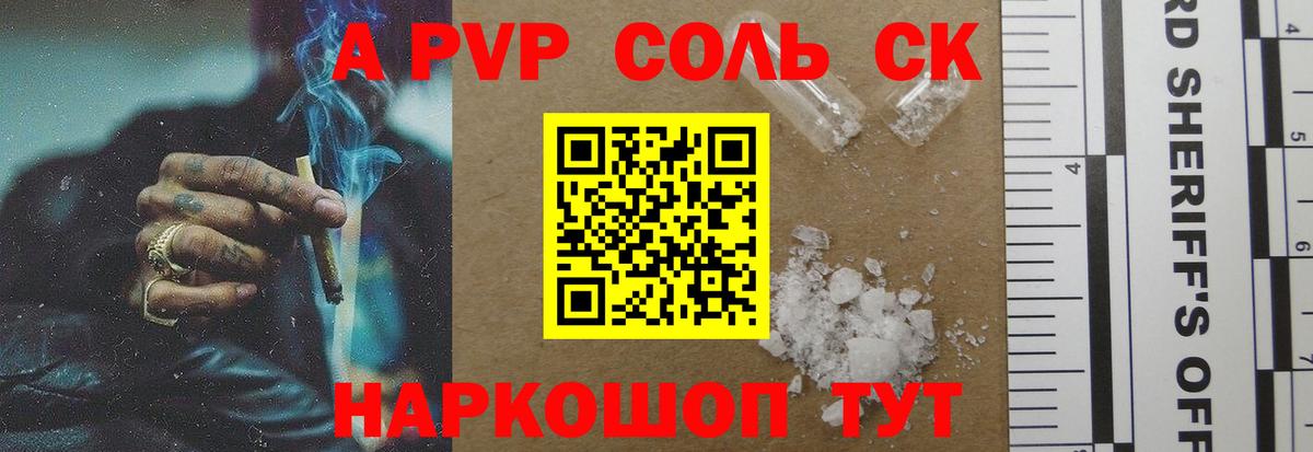 Alpha-PVP мука  купить наркотик  Дивногорск  Alfa_PVP  A-PVP Соль  A-PVP кристаллы  Вход с VPN 