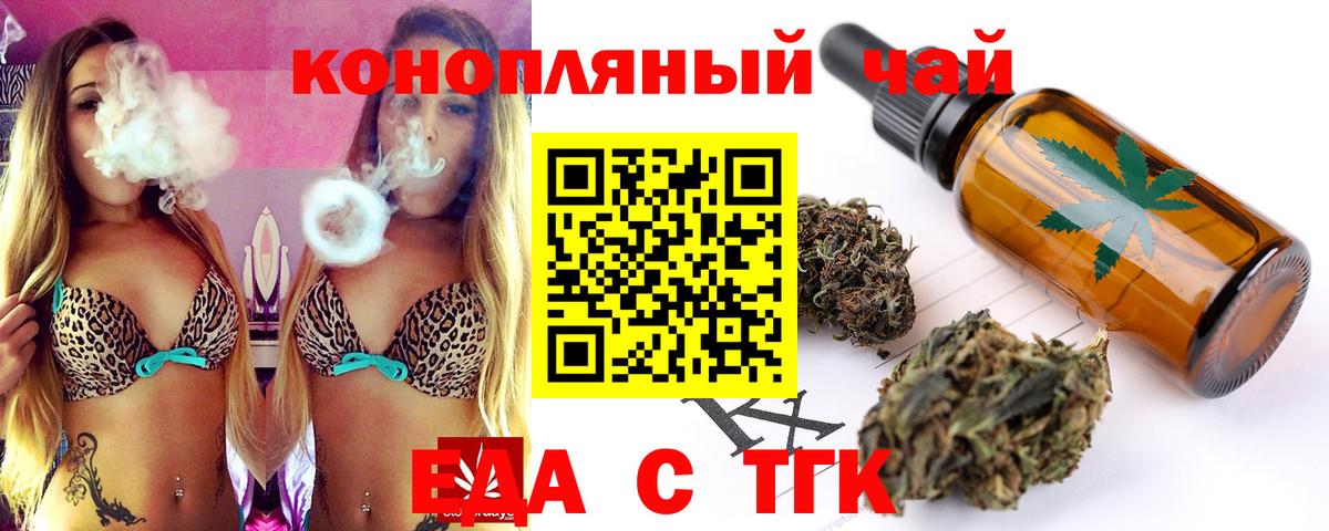 Cannafood конопля  Вход с VPN  Дивногорск 