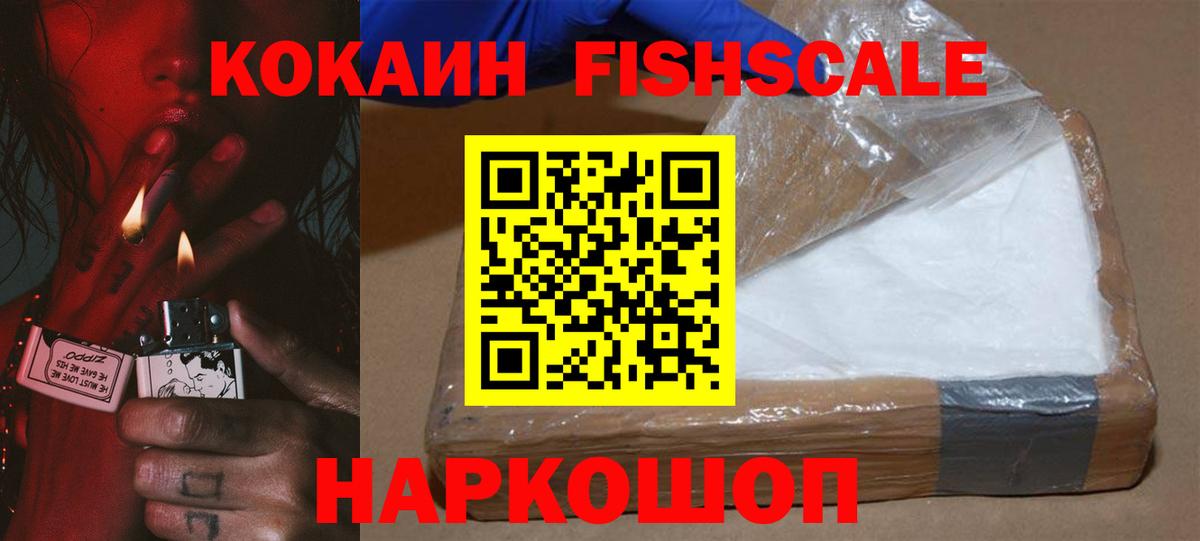 Дивногорск  КОКАИН Боливия  Вход с VPN  COCAIN VHQ 
