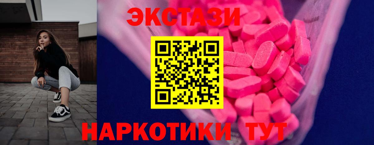 Ecstasy  Вход с VPN  Дивногорск  Ecstasy круглые  Ecstasy VHQ 