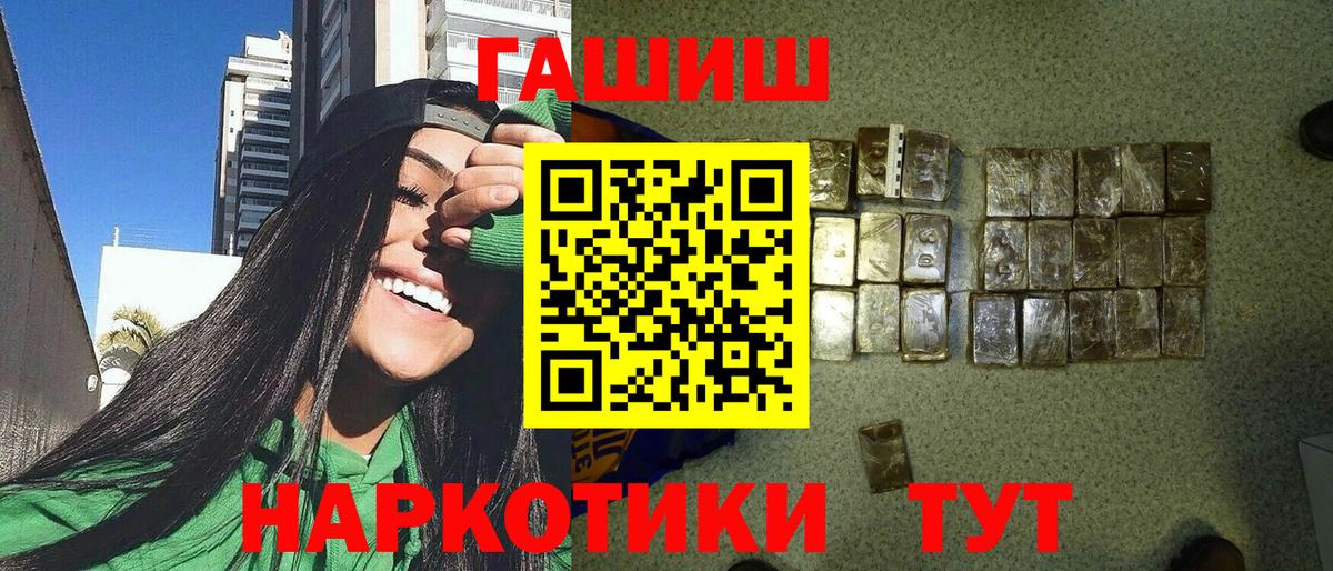 Дивногорск  Гашиш VHQ  Вход с VPN 