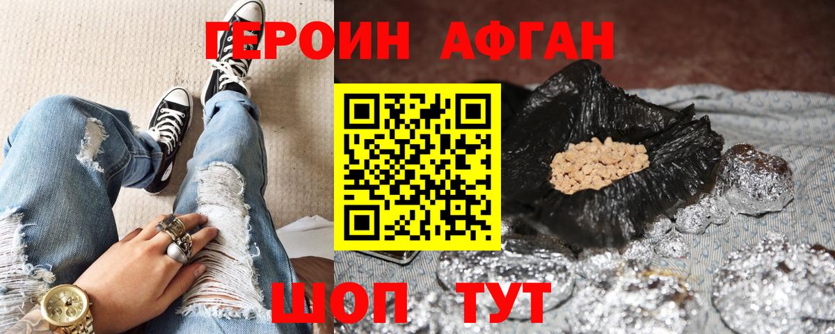Героин гречка Дивногорск