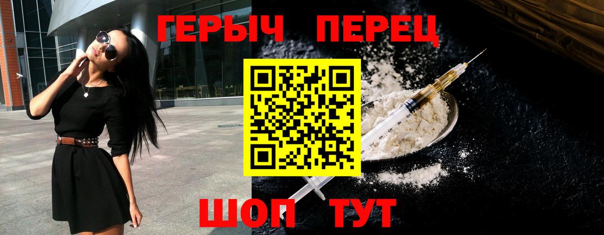 Героин VHQ  Вход с VPN  Героин  Дивногорск 