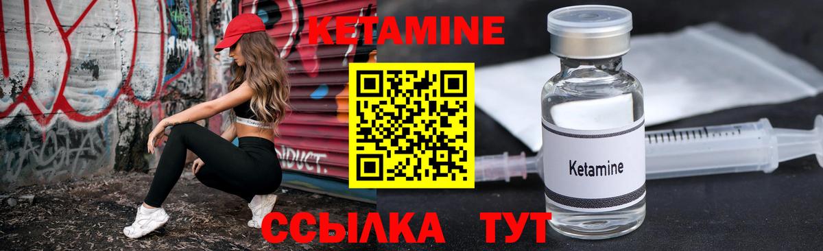 Кетамин VHQ  гидра зеркало  Вход с VPN  Дивногорск  КЕТАМИН VHQ 