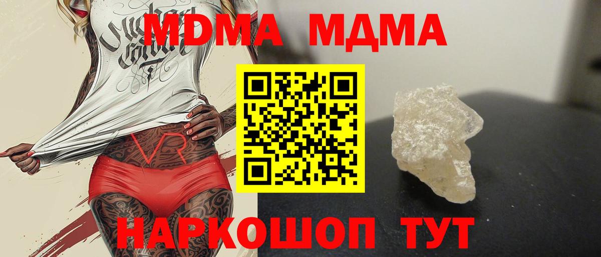 MDMA молли  МДМА  Вход с VPN  Дивногорск  MDMA VHQ 