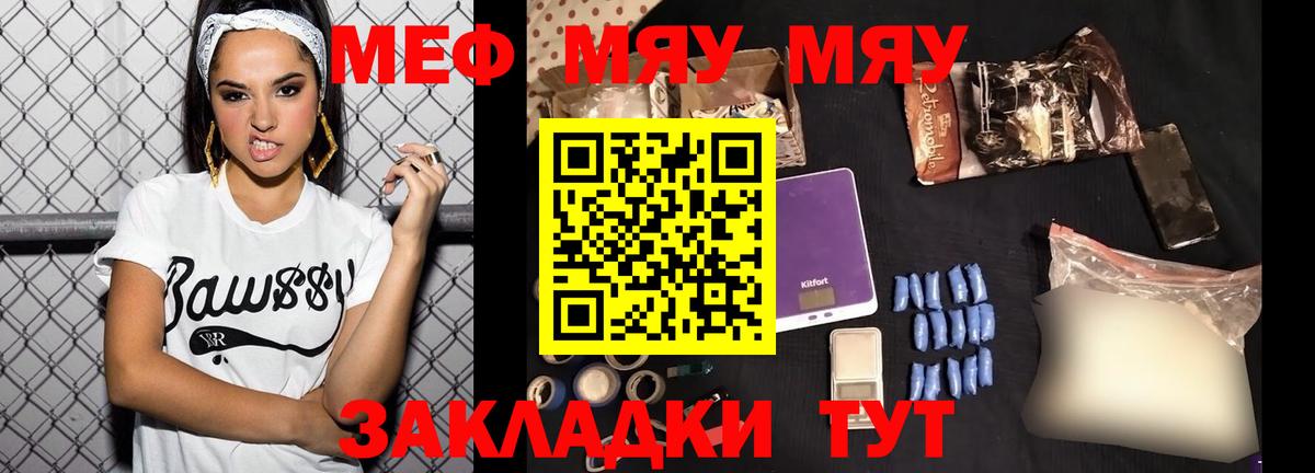 Меф мука Дивногорск