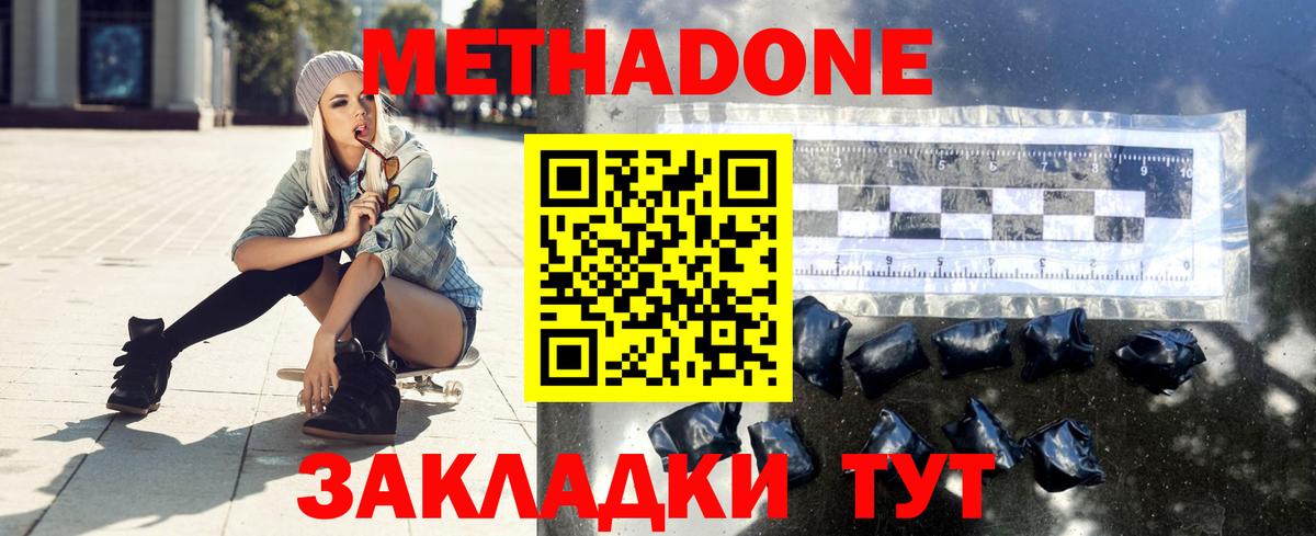 МЕТАДОН VHQ  Вход с VPN  Дивногорск  МЕТАДОН белоснежный 