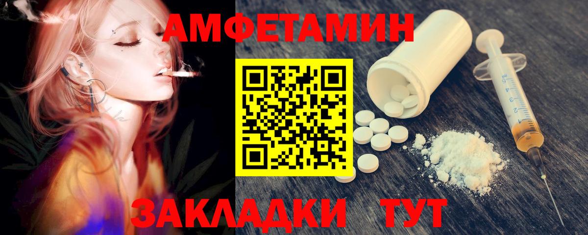 МЕТАМФЕТАМИН витя  Вход с VPN  МЕТАМФЕТАМИН витя  Дивногорск 